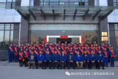 WG网页版成功召开“2016年度表彰大会”