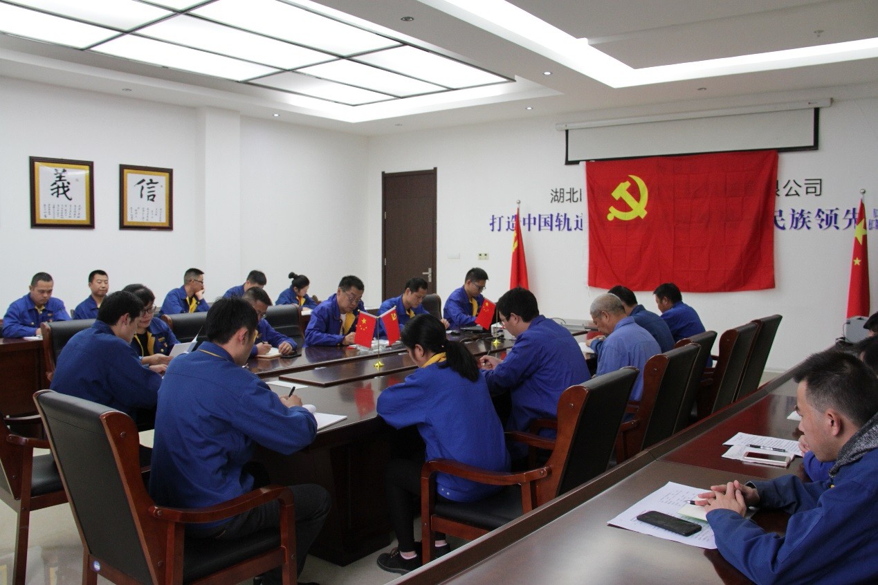 中共WG网页版党委开展“不忘初心 牢记使命”支部主题党日活动