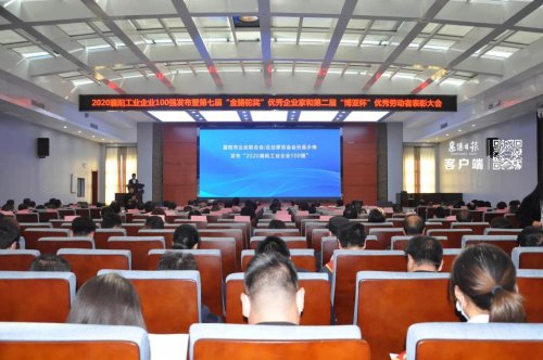 WG网页版重工再获“襄阳工业企业100强”称号