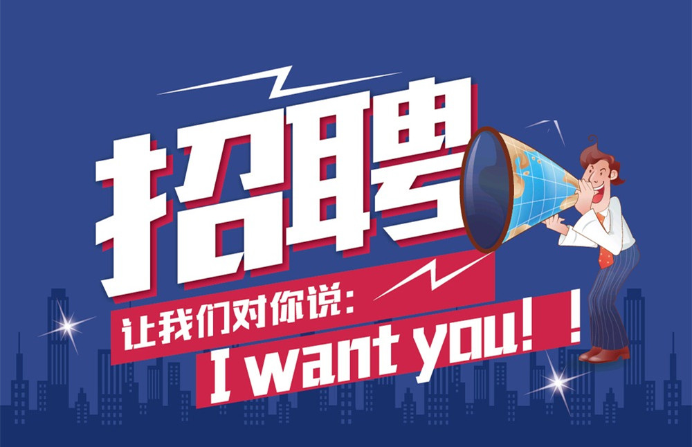 WG网页版高薪招聘，职等你来！